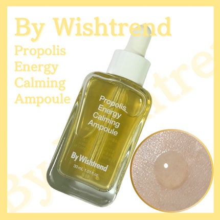 プロポリスエナジーカーミングアンプル/By Wishtrend/美容液を使ったクチコミ(1枚目)