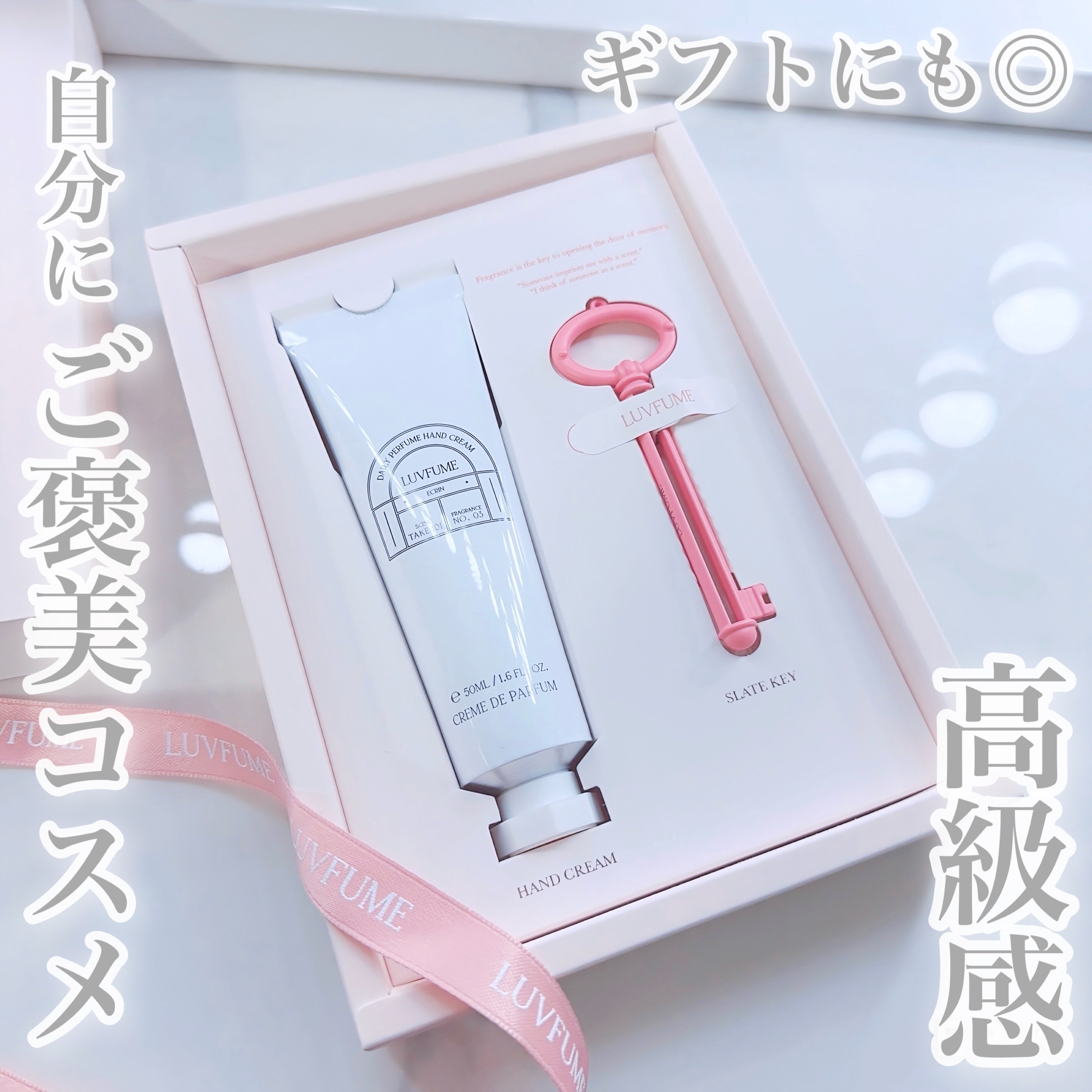 ハンドクリーム/LUVFUME/ハンドクリームを使ったクチコミ（1枚目）