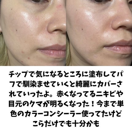 パレットコンシーラー ハイカバー/CEZANNE/パレットコンシーラーを使ったクチコミ(7枚目)