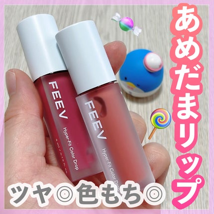 カラードロップ/FEEV/口紅を使ったクチコミ(1枚目)