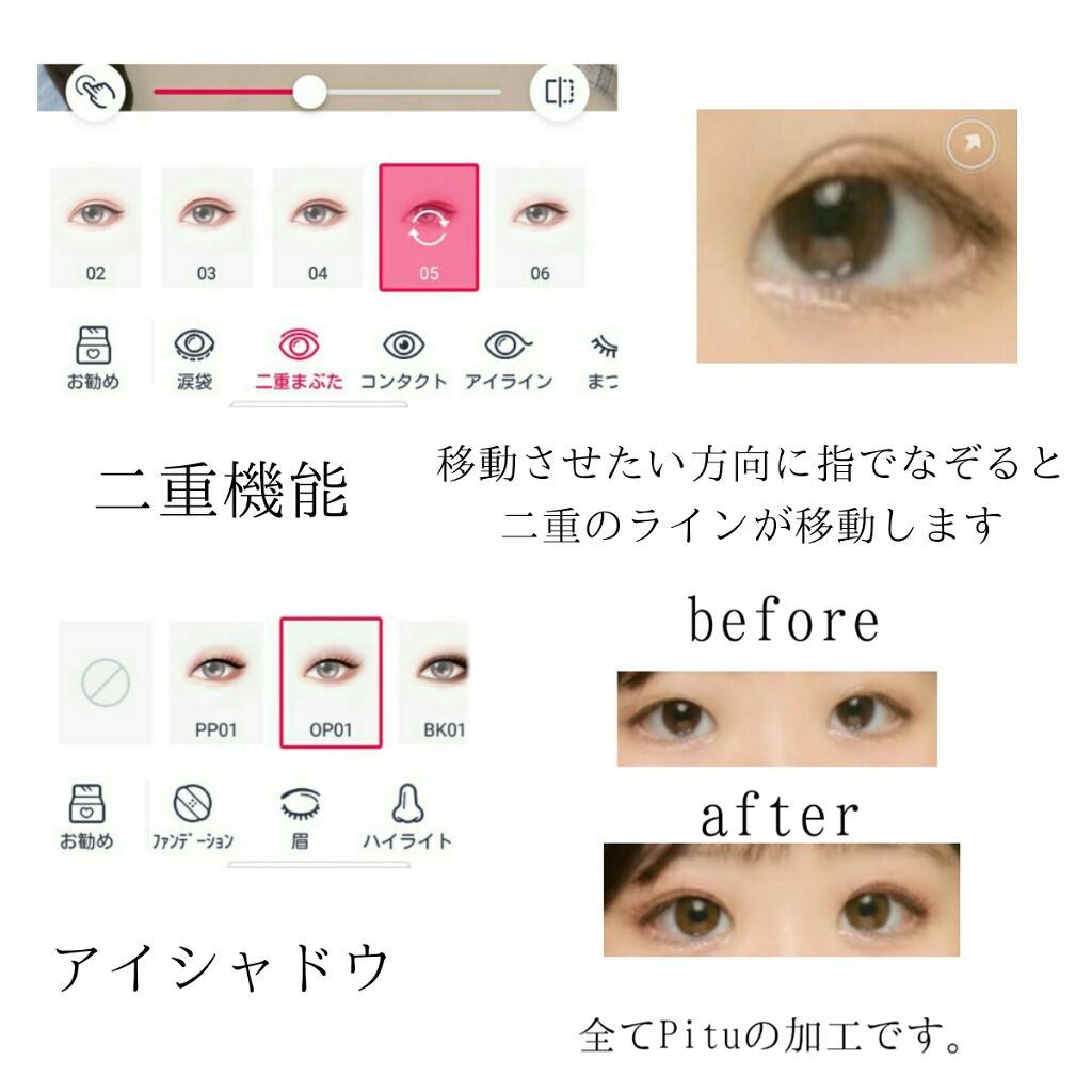 Pitu/その他を使ったクチコミ（2枚目）