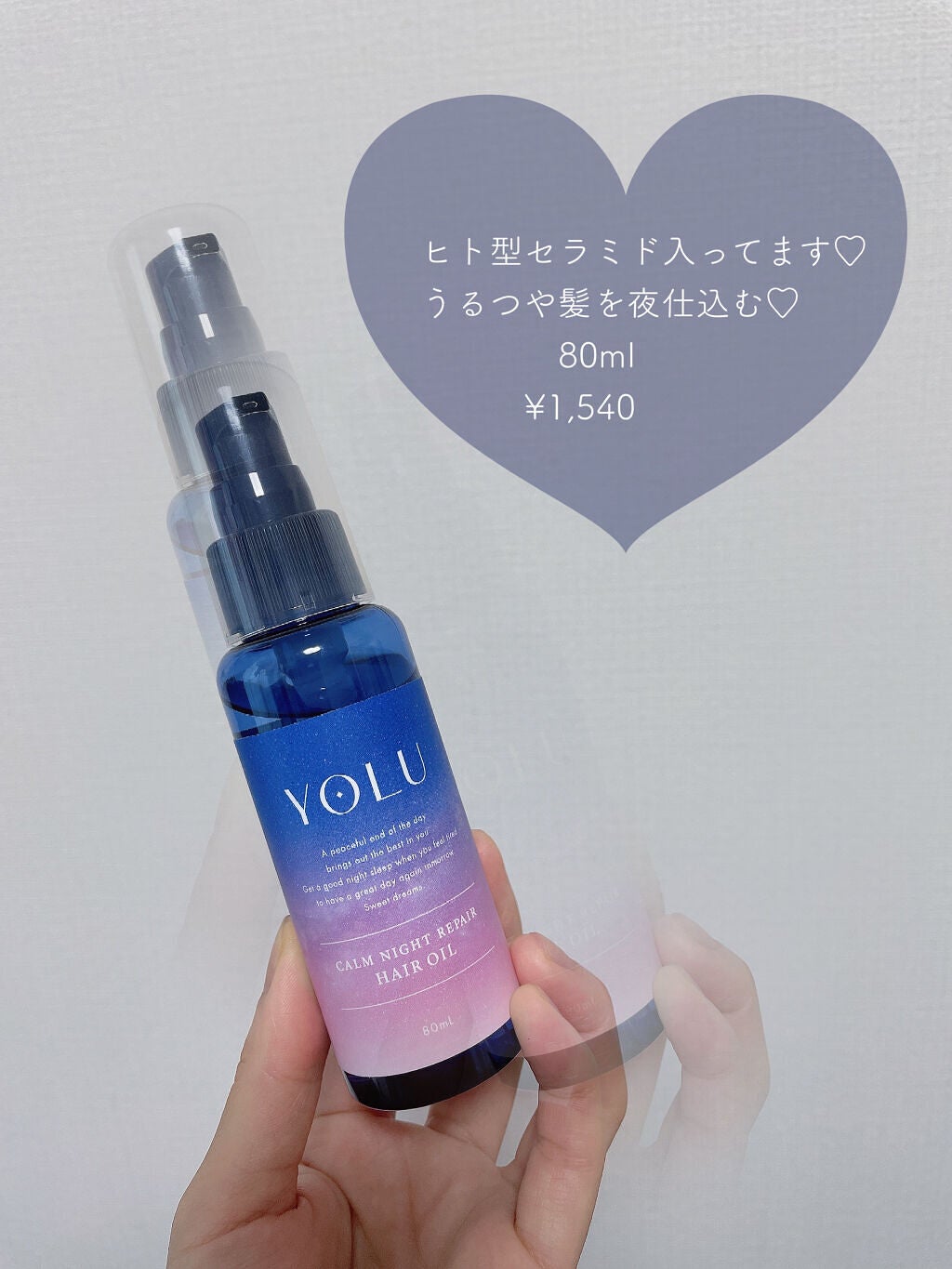 カームナイトリペアヘアオイル/YOLU/ヘアオイルを使ったクチコミ(2枚目)