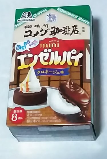 エンゼルパイミニ　クロネージュ味/森永製菓/食品を使ったクチコミ（2枚目）