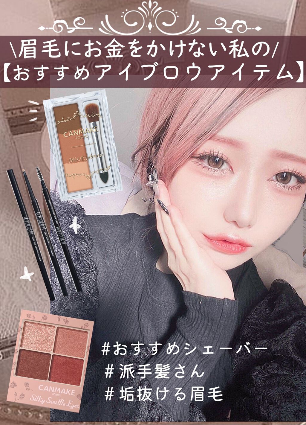 3DアイブロウカラーN/KATE/眉マスカラを使ったクチコミ（1枚目）