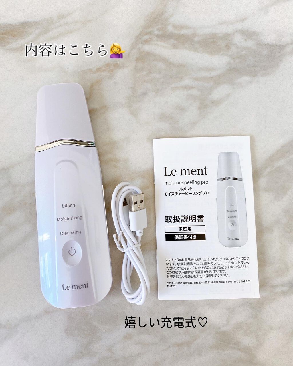 モイスチャーピーリングプロ/Le ment/美顔器・マッサージを使ったクチコミ(2枚目)