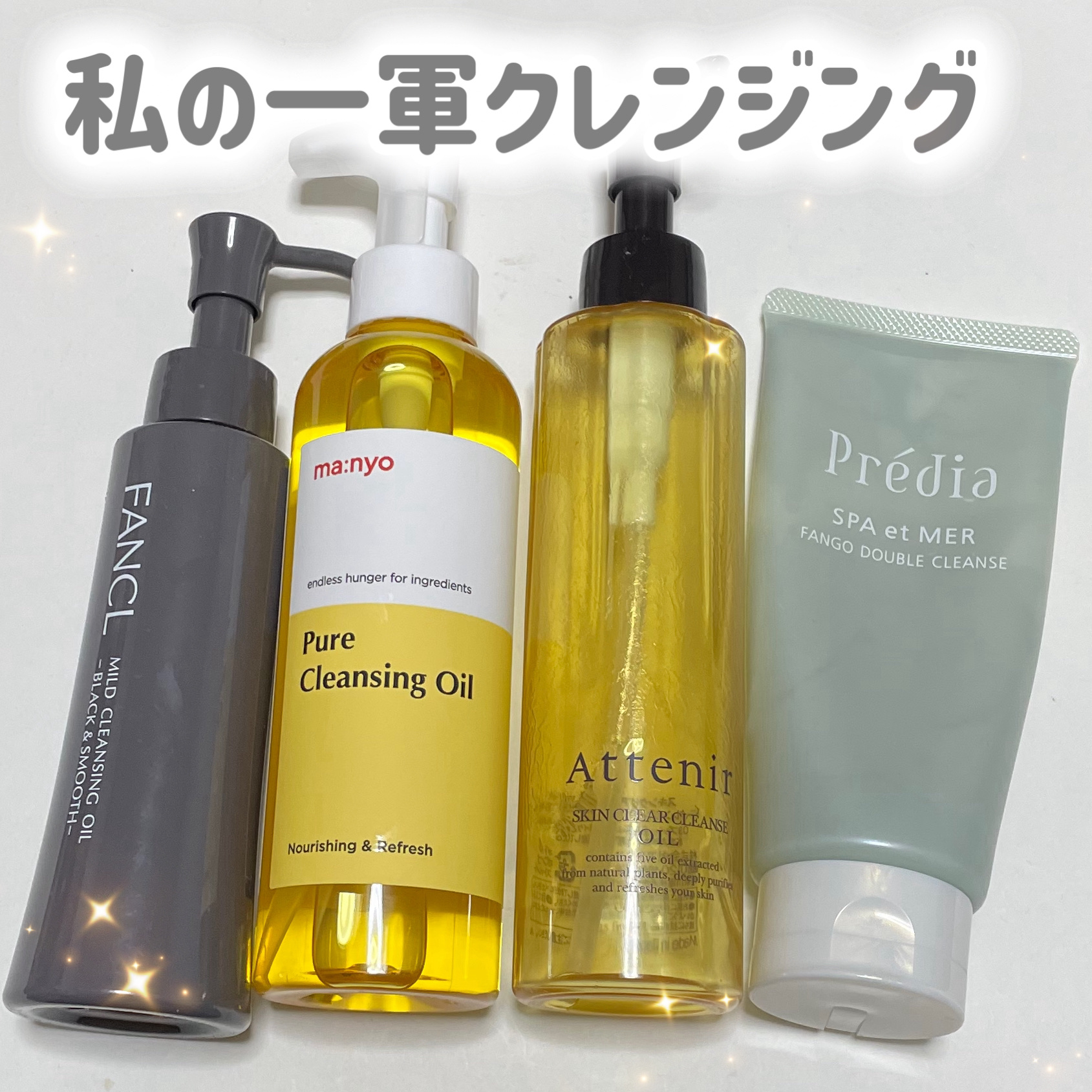 プレディア　スパ・エ・メール ファンゴ W クレンズ/Prédia/クレンジングクリームを使ったクチコミ（1枚目）