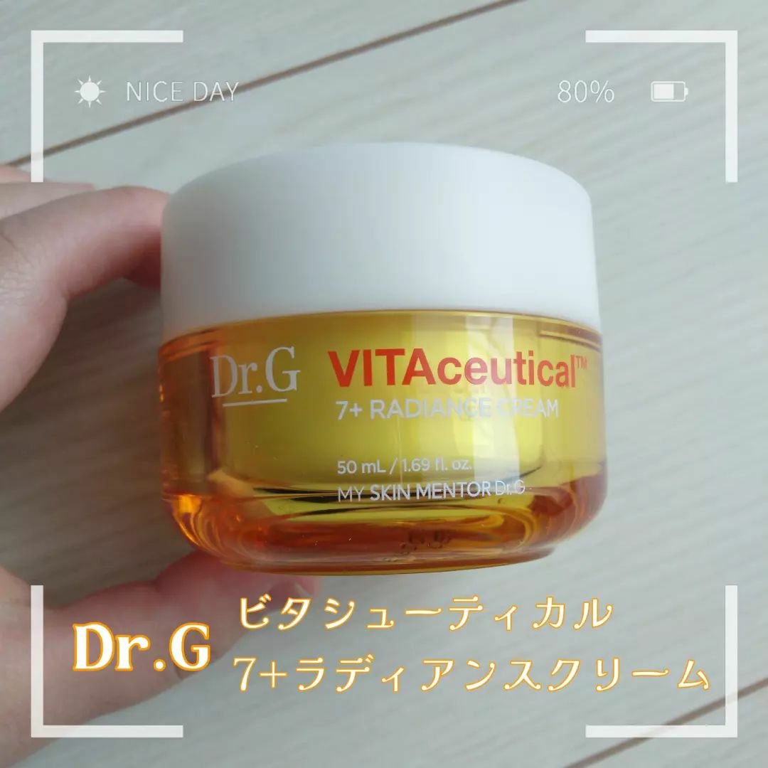 ビタシューティカル7＋ラディアンスクリーム/Dr.G/フェイスクリームを使ったクチコミ（1枚目）