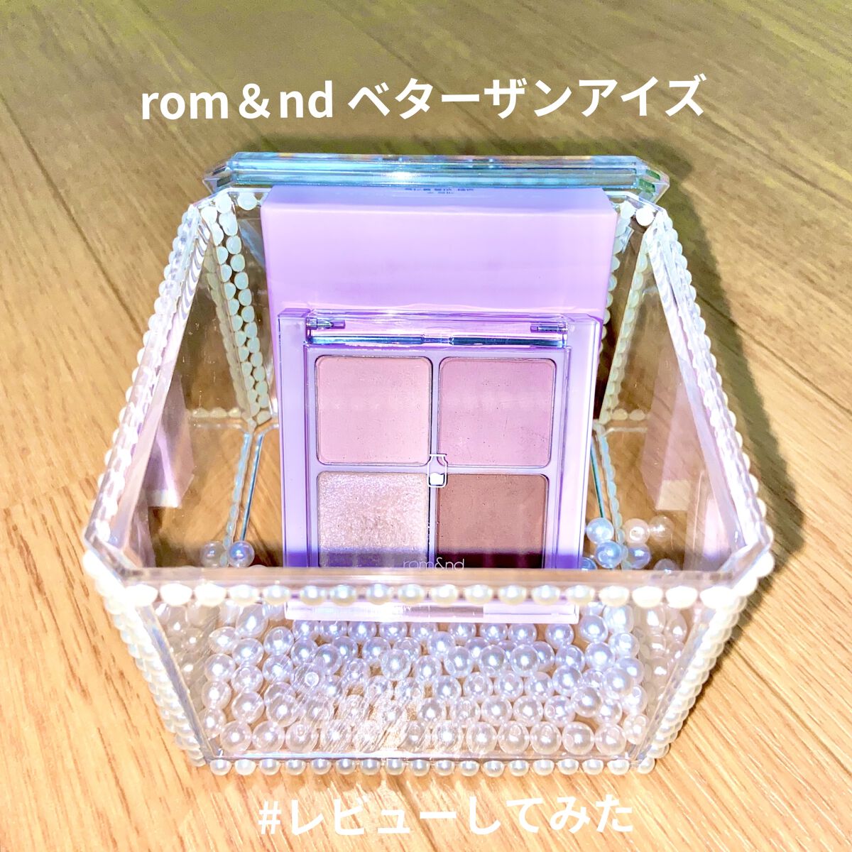 ベターザンアイズ/rom&nd/アイシャドウパレットを使ったクチコミ（2枚目）