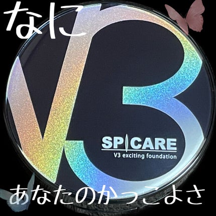 V3 エキサイティングファンデーション/SPICARE/クッションファンデーションを使ったクチコミ(1枚目)