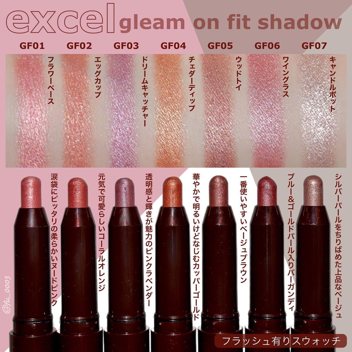 グリームオンフィットシャドウ/excel/スティックアイシャドウを使ったクチコミ(3枚目)