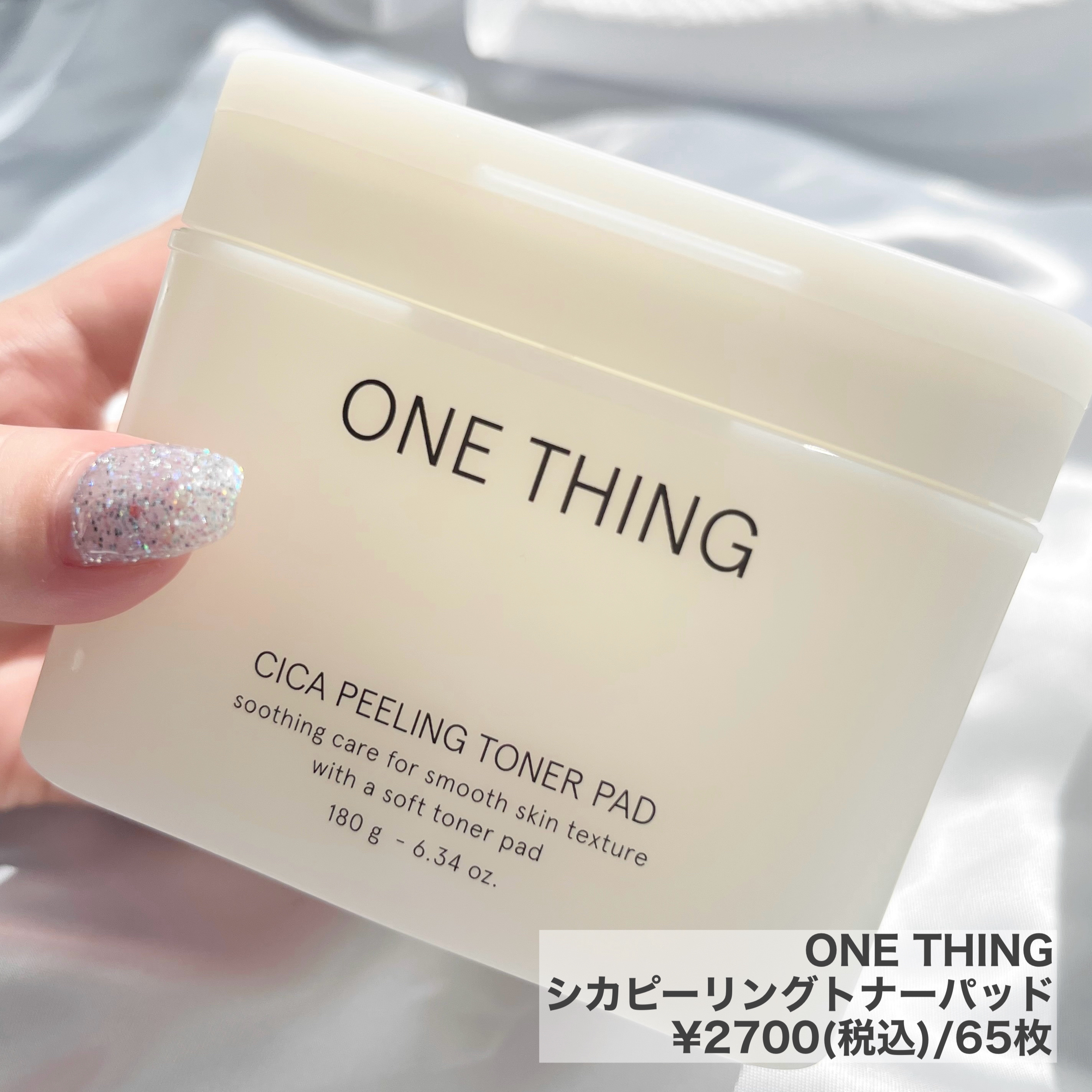 シカピーリングトナーパッド/ONE THING/トナーパッドを使ったクチコミ（2枚目）