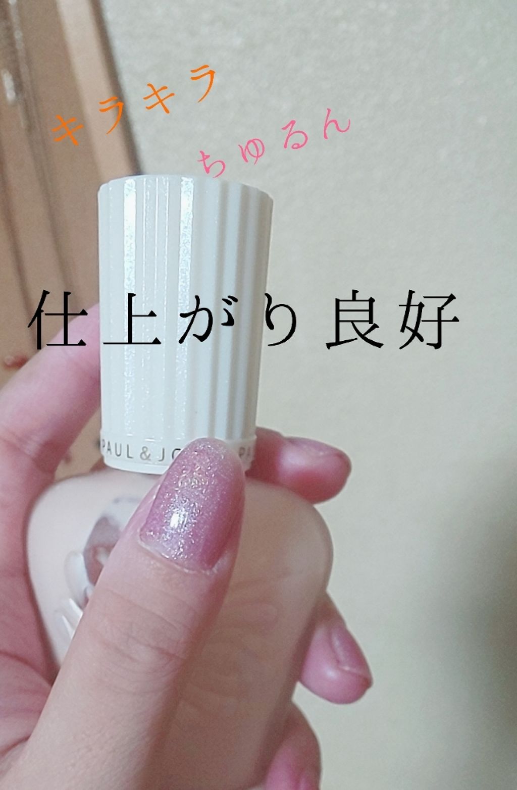 ネイル エナメル/REVLON/マニキュアを使ったクチコミ（2枚目）