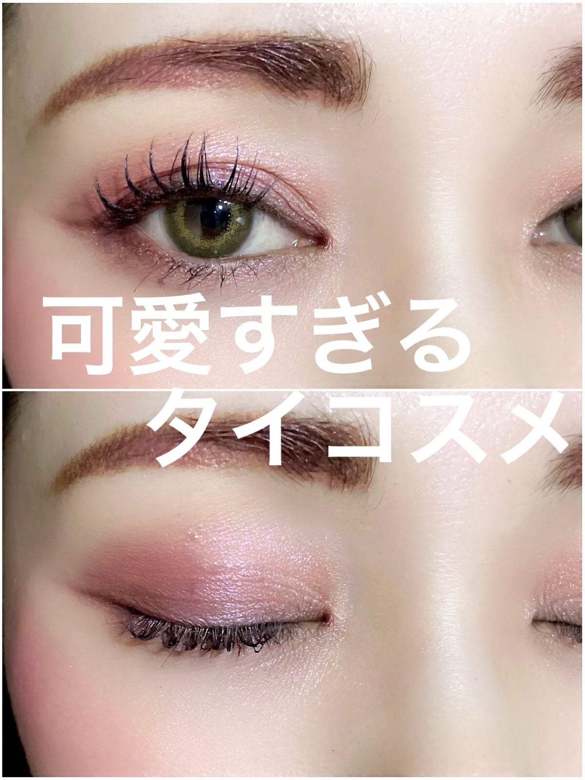 シャインアイシャドウパレット/BabyBright/アイシャドウパレットを使ったクチコミ(1枚目)