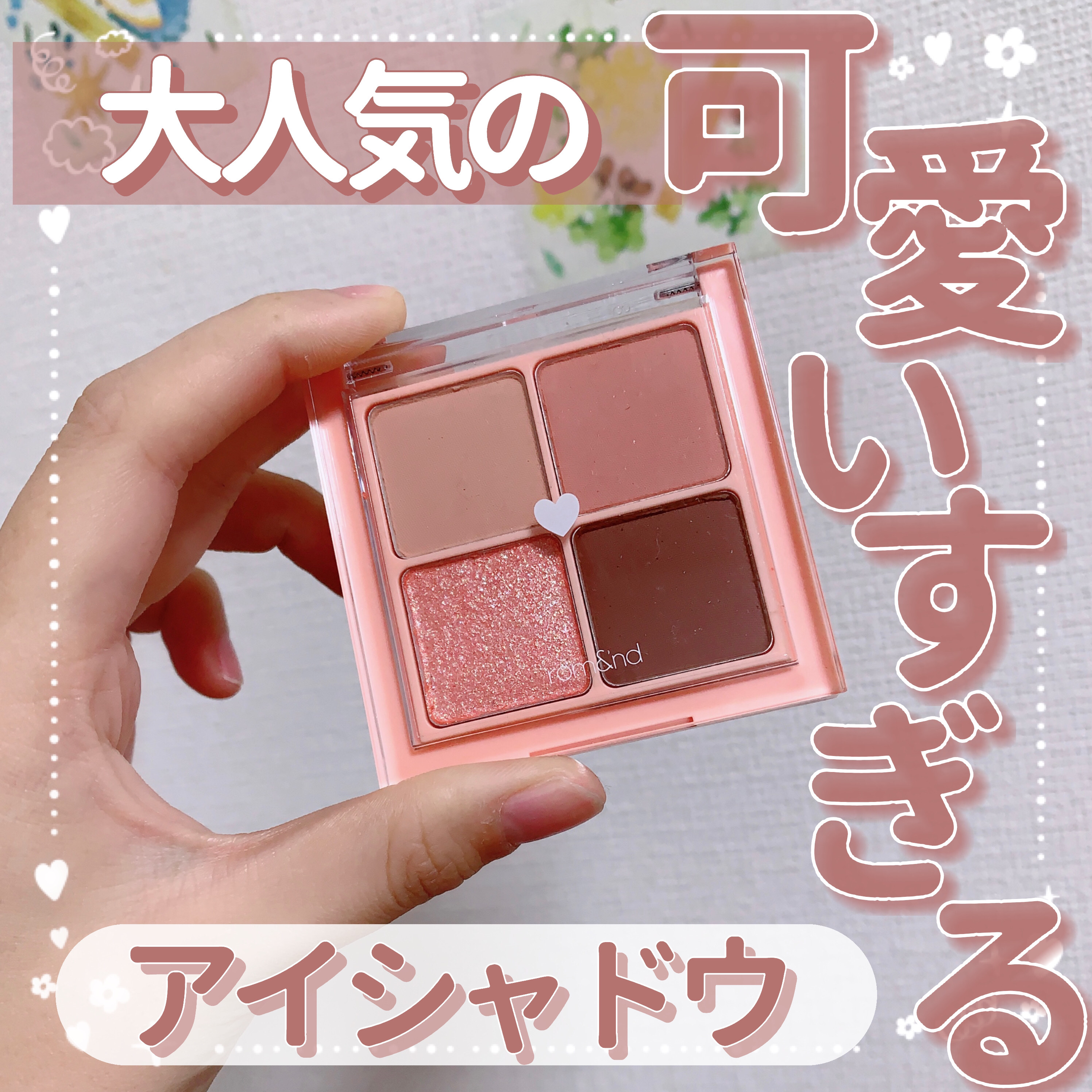 ベターザンアイズ/rom&amp;nd/アイシャドウパレットを使ったクチコミ（1枚目）