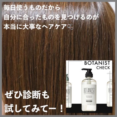 ボタニカルシャンプー／トリートメント(スムース)  トリートメント詰め替え/BOTANIST/シャンプー・コンディショナーの画像