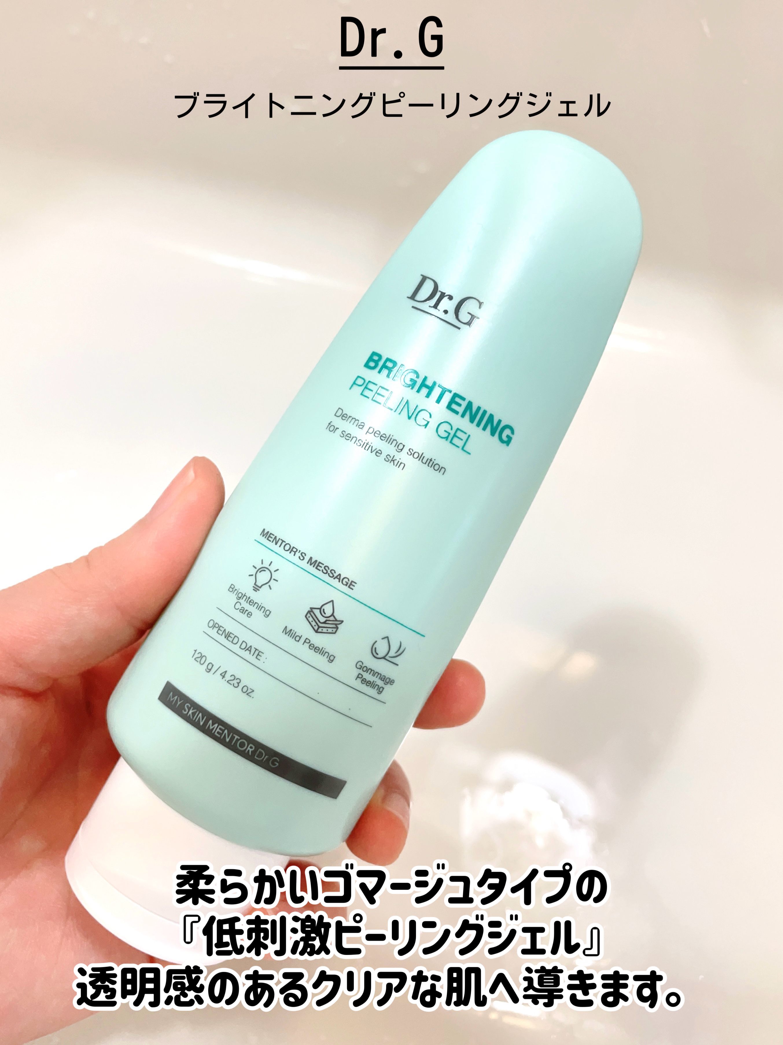 ブライトニングピーリングジェル/Dr.G/ピーリングを使ったクチコミ（2枚目）