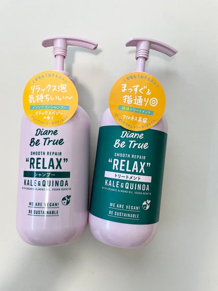Diane Be True(ダイアンビートゥルー)/RELAX / スムース /シャンプー&トリートメント/ダイアンビートゥルー/市販シャンプーを使ったクチコミ(1枚目)