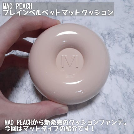 プレインベルベットマットクッション/MAD PEACH/クッションファンデーションを使ったクチコミ(2枚目)