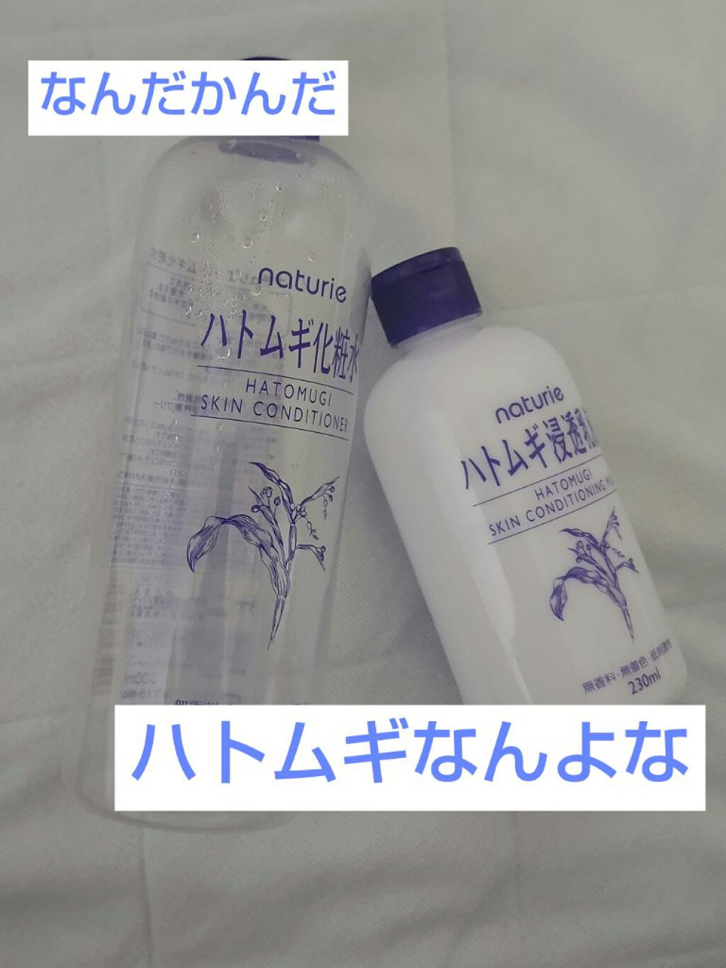 ハトムギ化粧水(ナチュリエ スキンコンディショナー R )/ナチュリエ/化粧水を使ったクチコミ（1枚目）