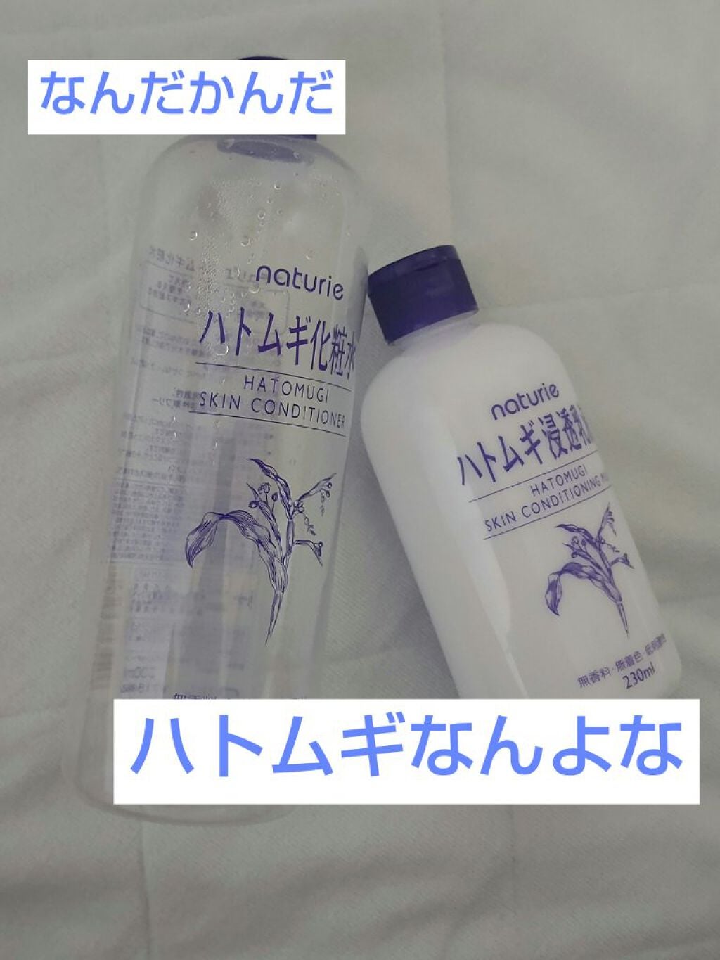 ハトムギ化粧水(ナチュリエ スキンコンディショナー R )/ナチュリエ/化粧水を使ったクチコミ(1枚目)