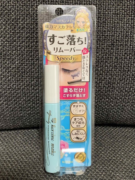 ヒロインメイクSP スピーディーマスカラリムーバー/ヒロインメイク/ポイントメイクリムーバーを使ったクチコミ(1枚目)