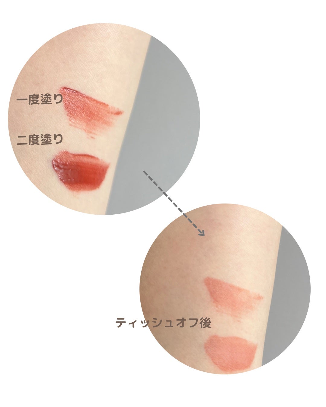 リキッドティントリップ/パラドゥ/リップティントを使ったクチコミ(2枚目)