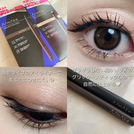 エーメイク グリッタースティック/A/mAke/グリッターを使ったクチコミ(4枚目)