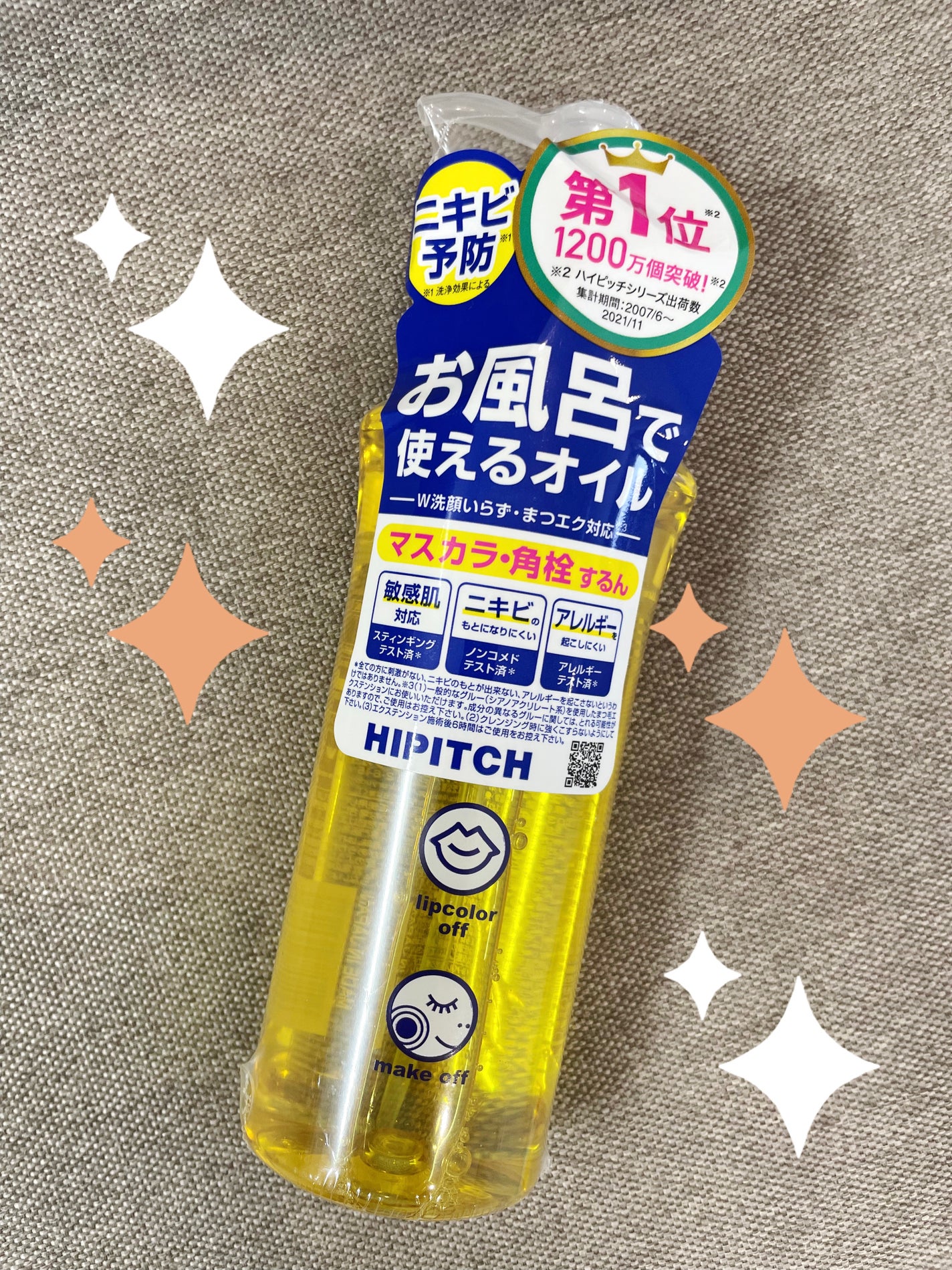 ディープクレンジングオイルW/ハイピッチ/オイルクレンジングを使ったクチコミ(1枚目)