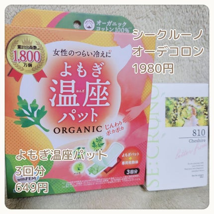 ビューティー定期便/bea’s up beauty book (ビーズアップ ビューティブック)/その他キットセットを使ったクチコミ(4枚目)