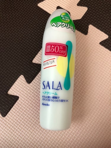 SALA ヘアクリームRのクチコミ「50パーセント引きに惹かれて🥺

サラの香りは好き。

でも使用感ダメダメ。

サラサラもしな.....」（1枚目）