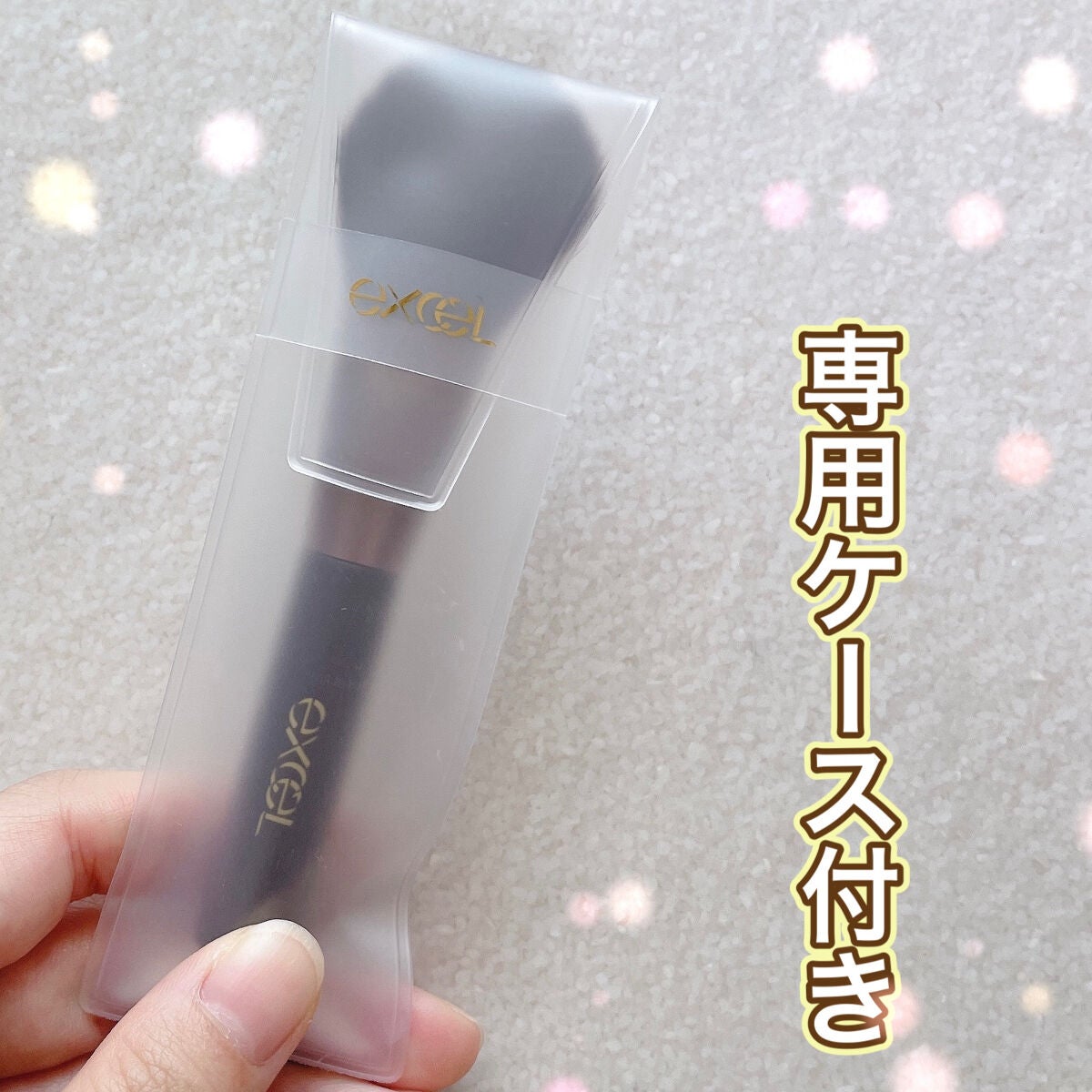 ハイライトチークブラシ/excel/メイクブラシを使ったクチコミ(3枚目)