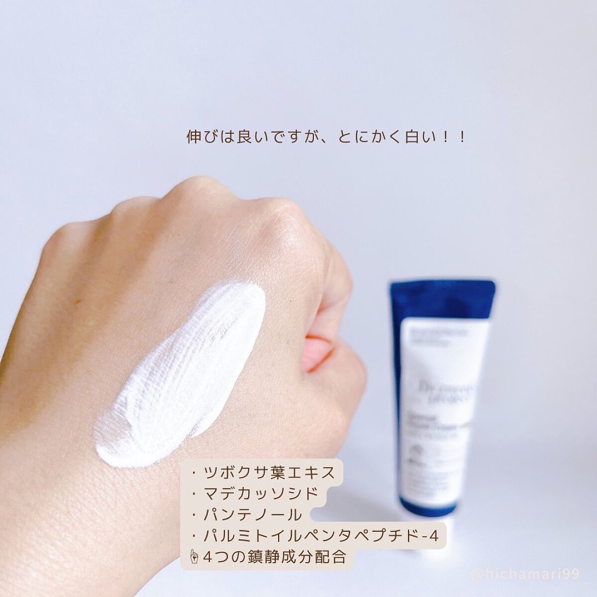 スペシャルリペアクリーム/Dr.Twenty Project/フェイスクリームを使ったクチコミ(6枚目)