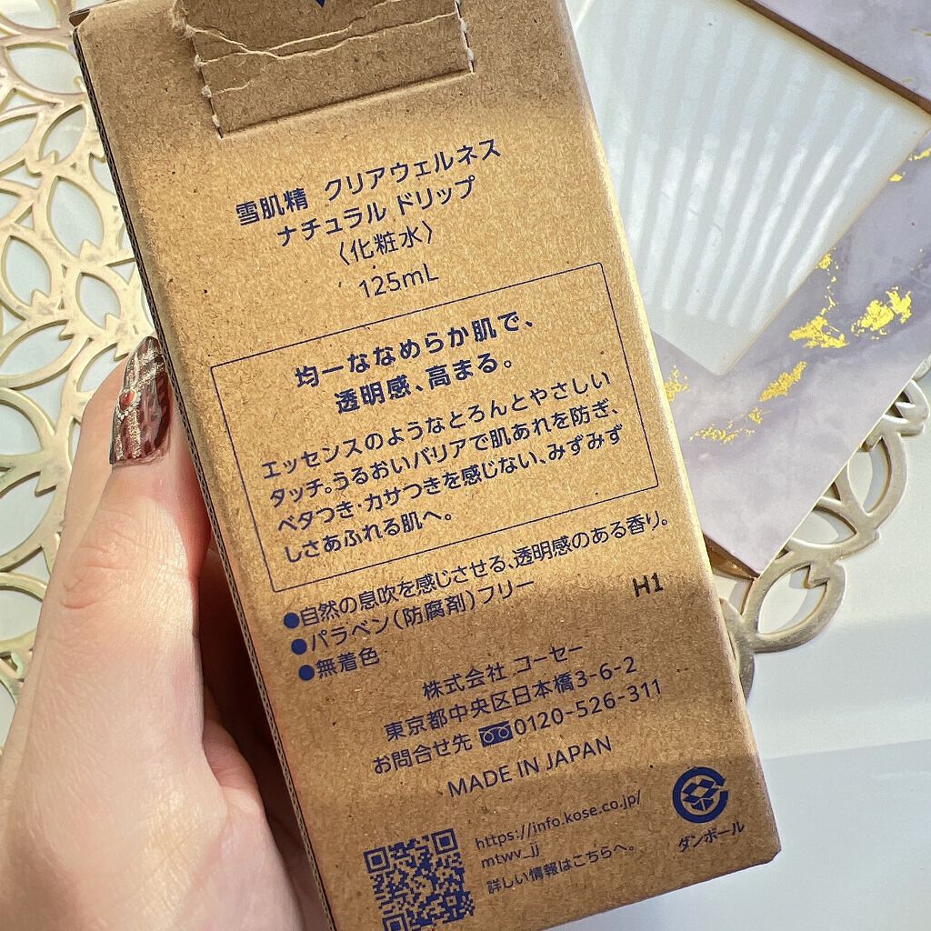 クリアウェルネス ナチュラル ドリップ/雪肌精/化粧水を使ったクチコミ(9枚目)