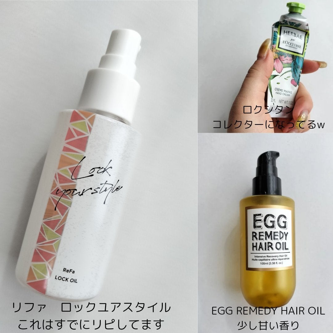 エッグレミディ ヘアオイル/too cool for school/ヘアオイルを使ったクチコミ(4枚目)