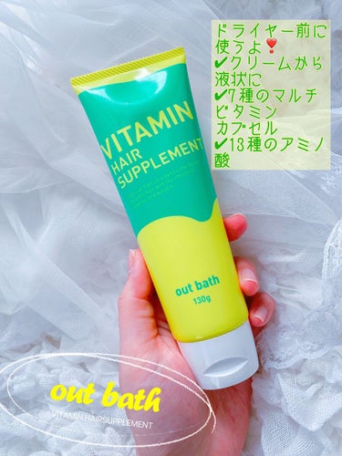 コジット ビタミンヘアサプリ　out bathのクチコミ「うるつや❣️
✼••┈┈┈┈••✼••┈┈┈┈••✼

COGIT
『ビタミンヘアサプリ』

.....」（3枚目）