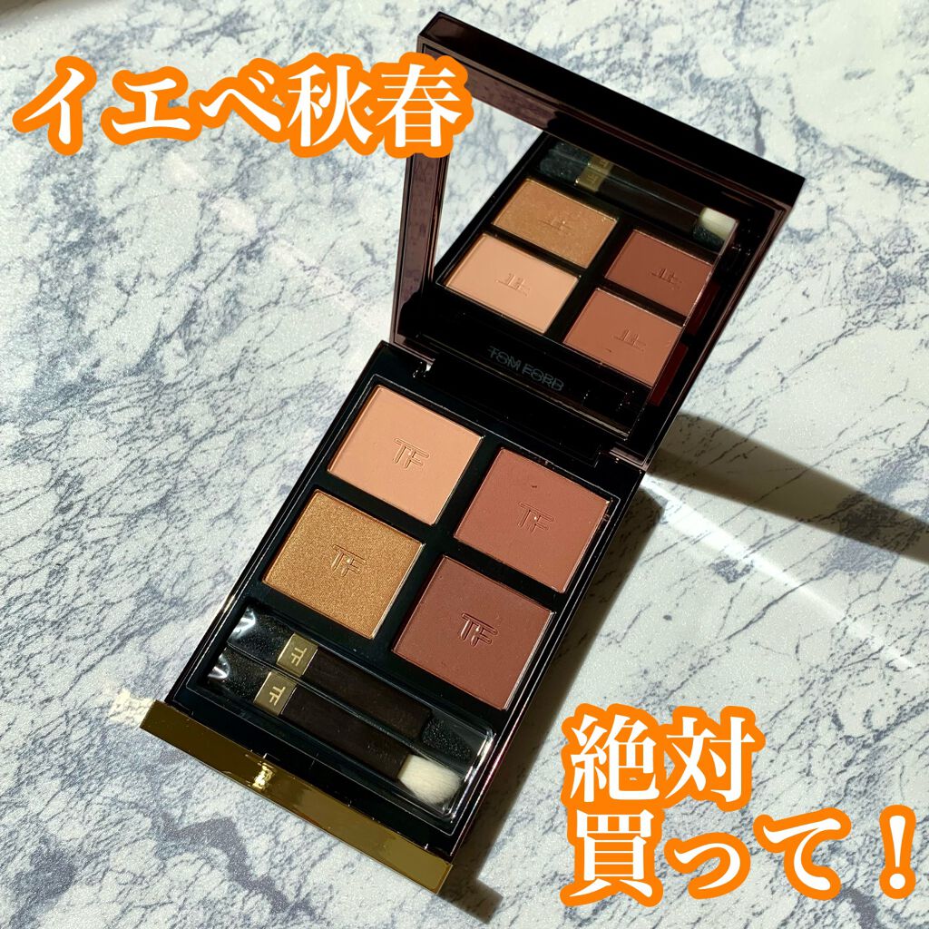 アイ カラー クォード/TOM FORD BEAUTY/アイシャドウパレットを使ったクチコミ(1枚目)