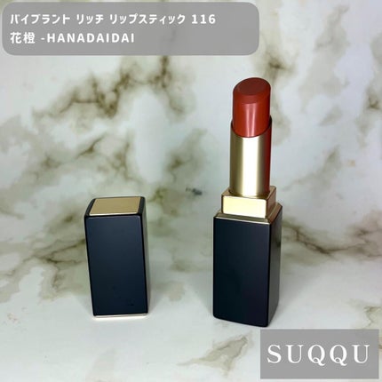 し・ほみん on LIPS 「メイクアップパーティSUQQU編ピュアカラーブラッシュ以外のス..」(4枚目)