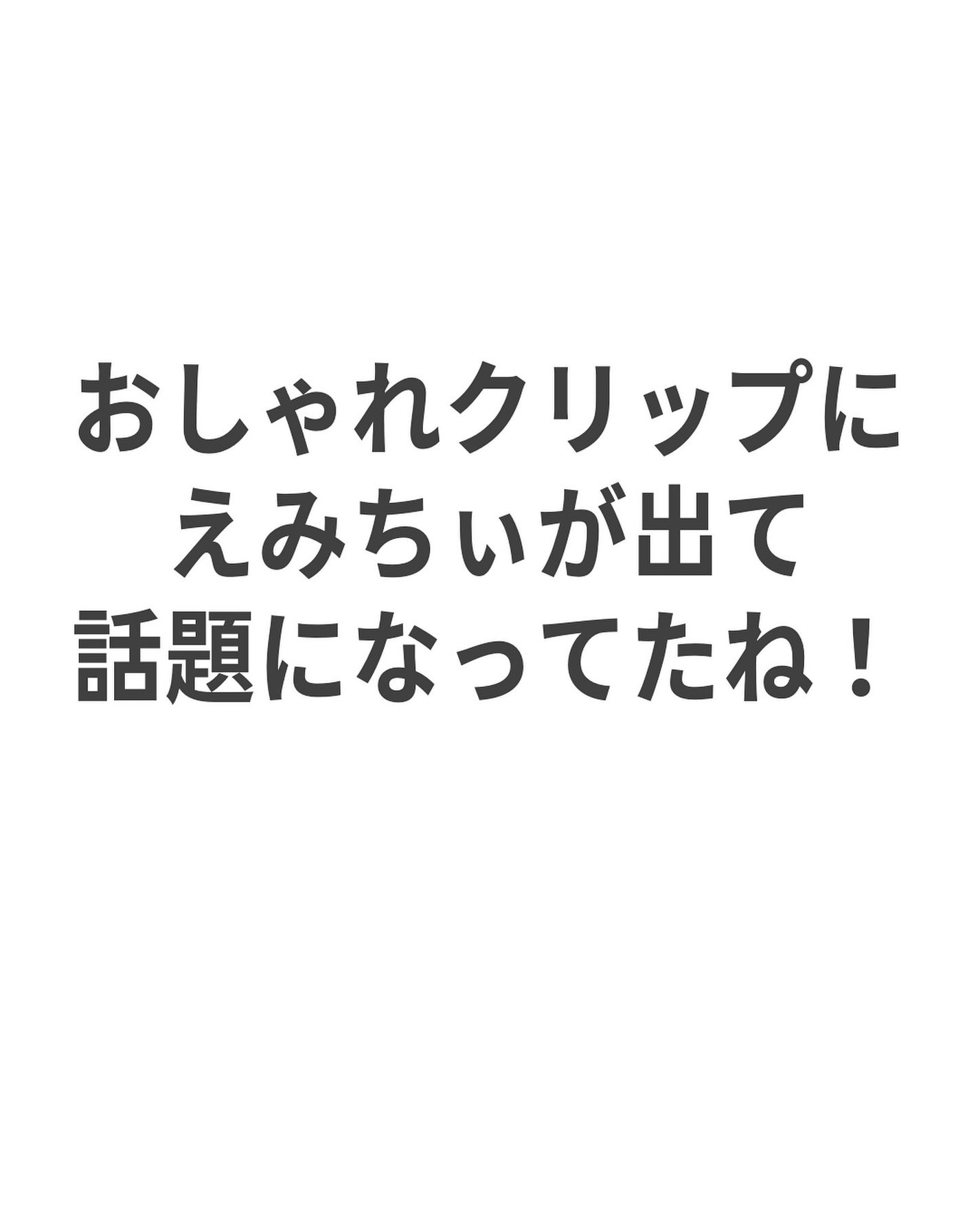 バブリズム on LIPS 「22日までTverで観れるよ!鈴木えみと北川景子のギャル時代が..」(2枚目)