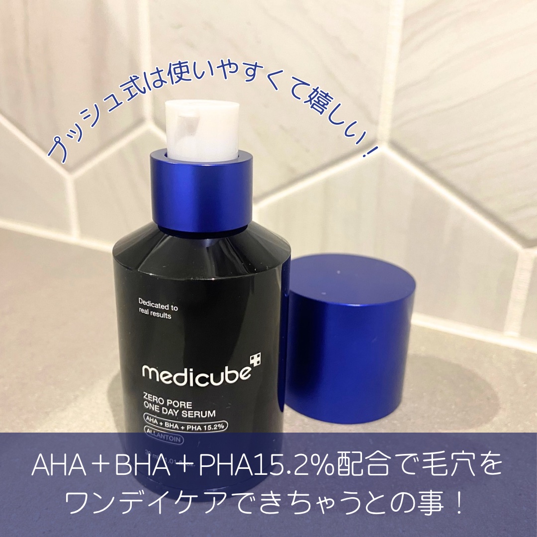 ゼロ毛穴1DAYセラム/MEDICUBE/美容液を使ったクチコミ（2枚目）