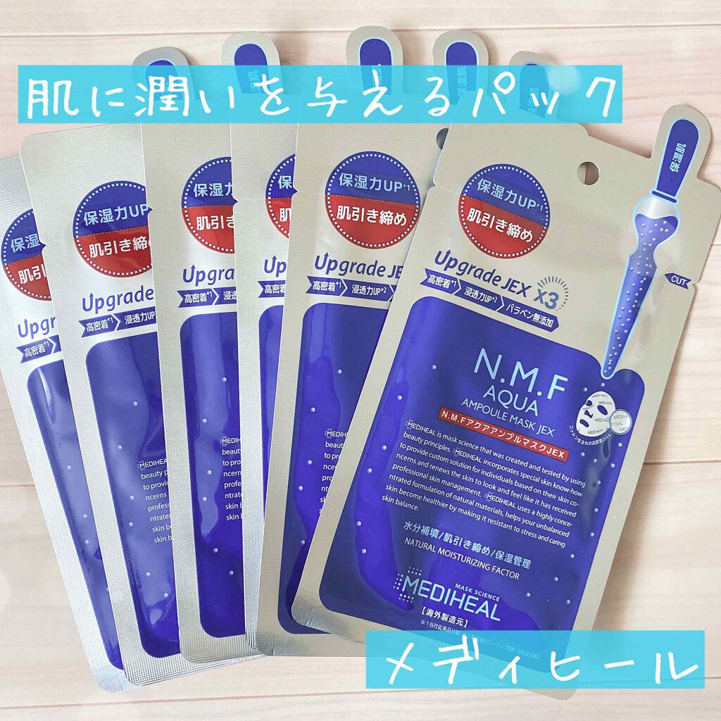 N.M.FアクアアンプルマスクJEX/MEDIHEAL/シートマスク・パックを使ったクチコミ（1枚目）