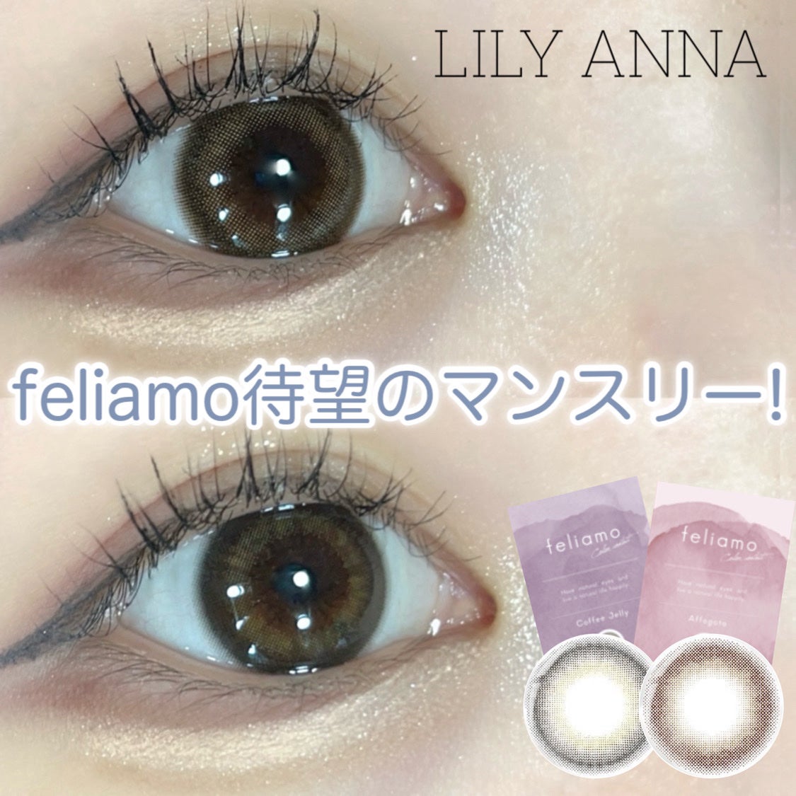 ♡はるはる♡ on LIPS 「〖フェリアモ待望のマンスリー登場!〗ナチュラル盛れ間違いなし2..」(1枚目)