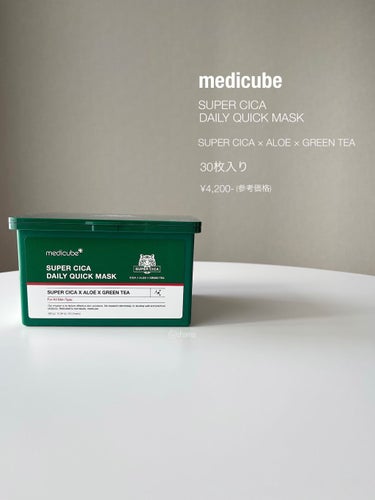 MEDICUBE スーパーシカクイックマスクパックのクチコミ「【 #韓国スキンケア 】デイリー シートマスク

＼ 最短 60秒 ⁈ ／

鎮静ケア成分たっ.....」（1枚目）