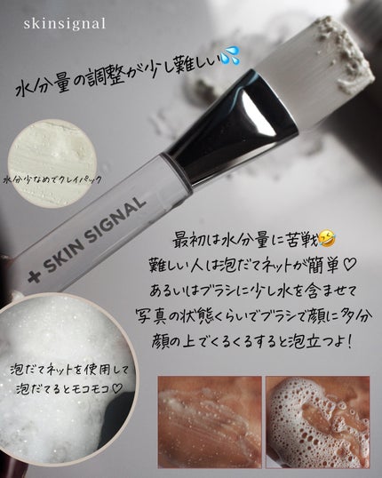 グリーン クレイ酵素クレンザー/SKIN SIGNAL/洗顔パウダーを使ったクチコミ(4枚目)