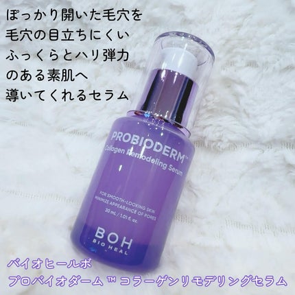 プロバイオダーム™ コラーゲンリモデリングセラム/BIOHEAL BOH/美容液を使ったクチコミ(2枚目)