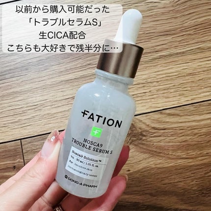 ノスカナイン トラブル セラム/FATION/美容液を使ったクチコミ(4枚目)