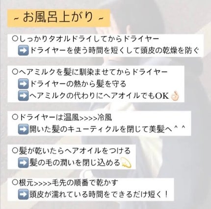 ななこ/フォロバ on LIPS 「【保存版】私の毎日のヘアケアについて紹介します!#ヘアケア#ヘ..」(3枚目)