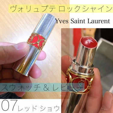 ルージュ ヴォリュプテ ロックシャイン/YVES SAINT LAURENT BEAUTE/口紅を使ったクチコミ（1枚目）