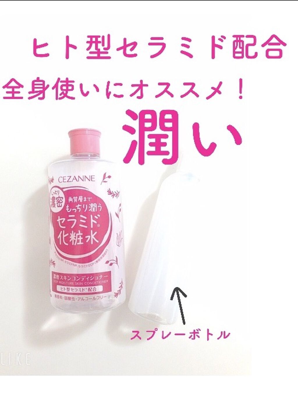 濃密スキンコンディショナー/CEZANNE/化粧水を使ったクチコミ（1枚目）