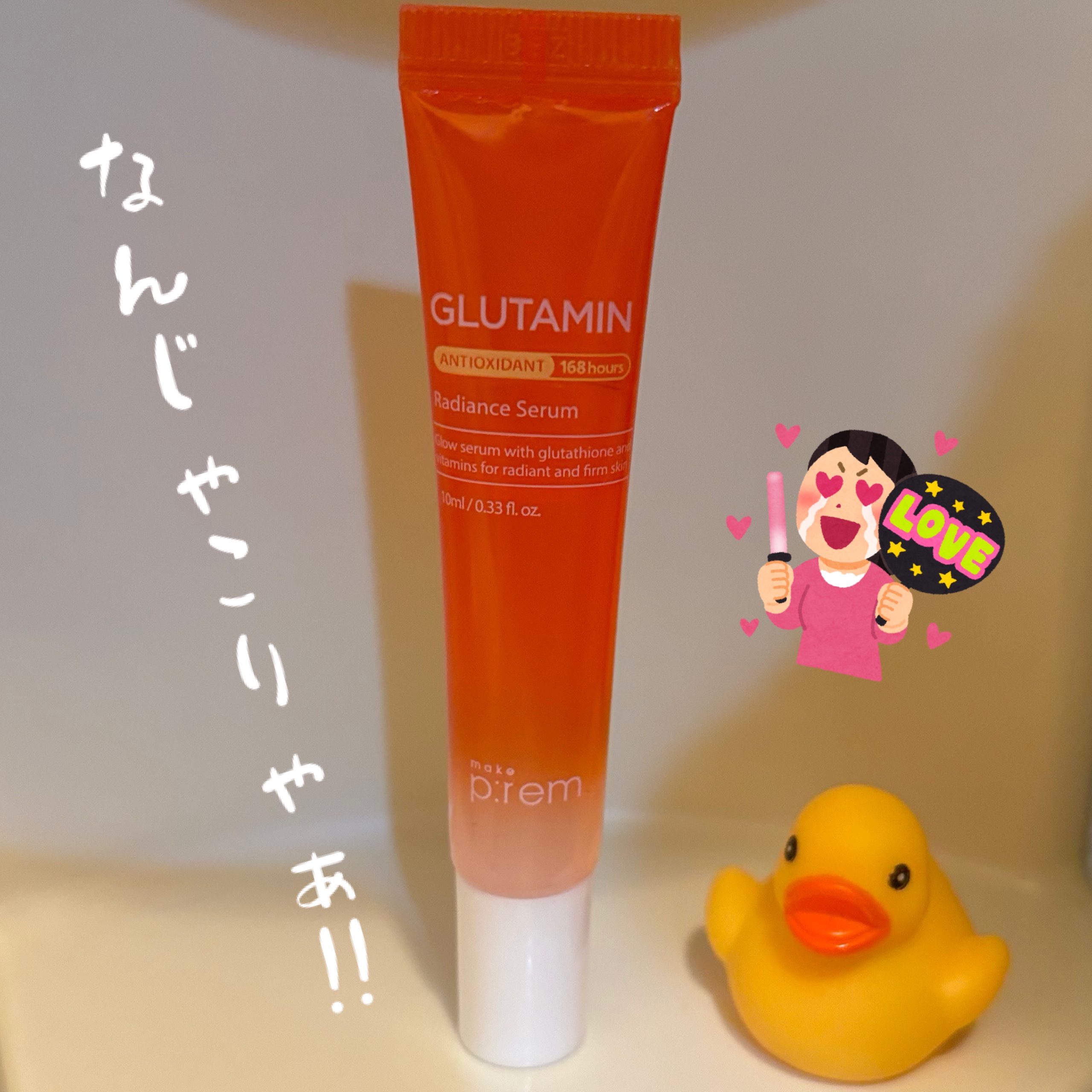 グルタミン抗酸化光彩セラム/make prem/美容液を使ったクチコミ（1枚目）