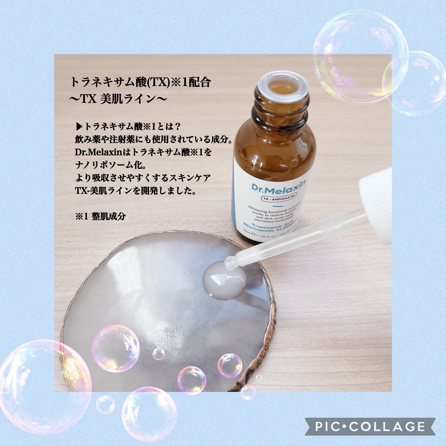 TX-Cream/Dr.Melaxin/フェイスクリームを使ったクチコミ（3枚目）